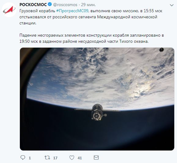 Роскосмос