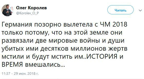 Скрин, Twitter