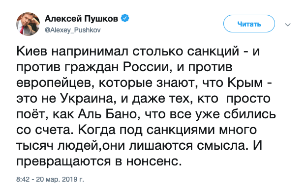 Twitter Алексея Пушкова