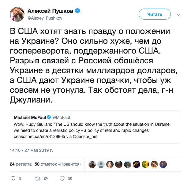 Twitter Алексея Пушкова