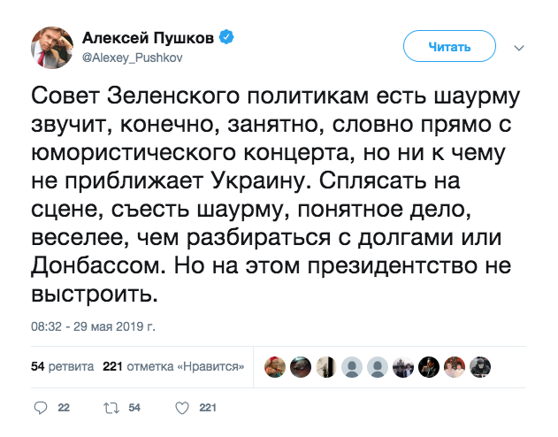 Twitter Алексея Пушкова