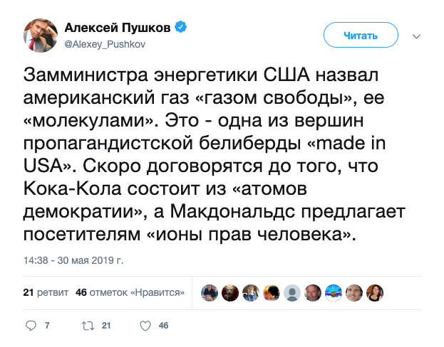 Twitter Алексея Пушкова