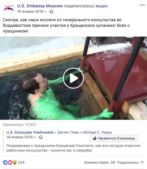 Facebook, U.S. Consulate Vladivostok с Darren Thies и Michael C. Keays