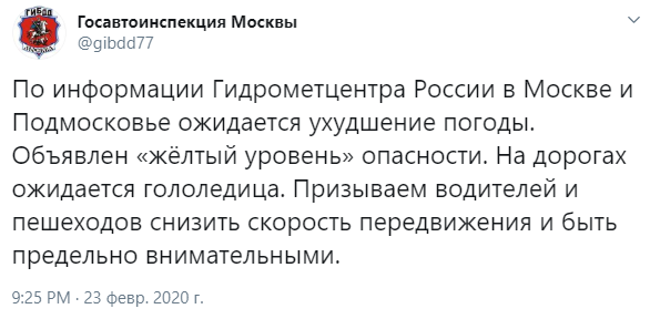 Погода в Москве и в Подмосковье