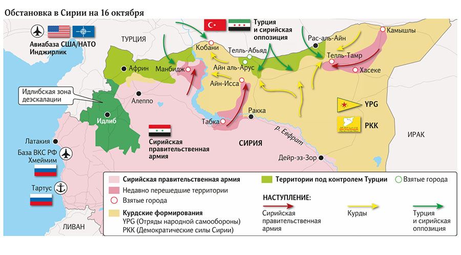 Обстановка в Сирии на 16 октября