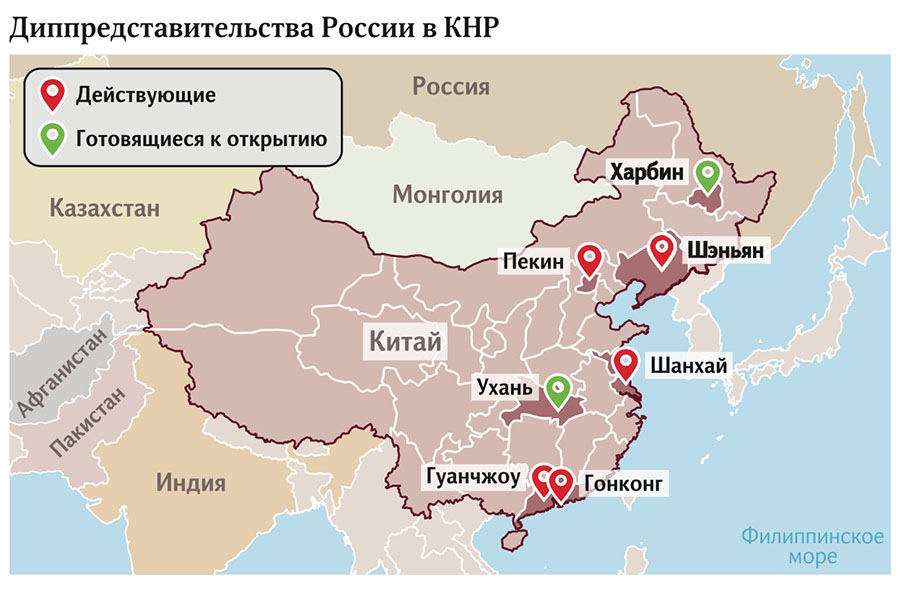 Диппредставительства России и КНР