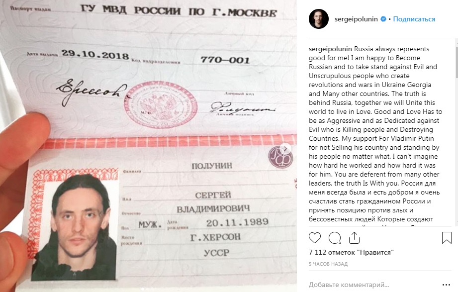 Instagram Сергей Полунин